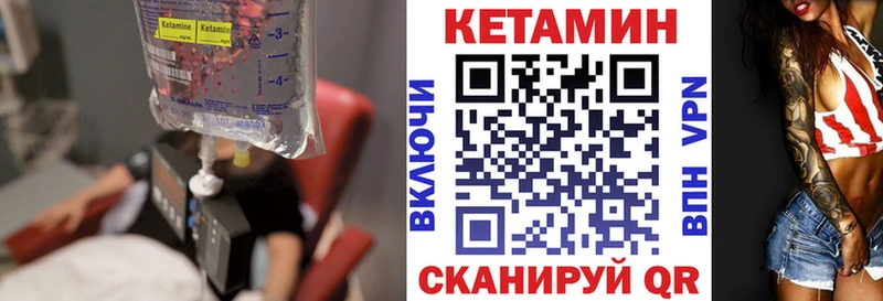 Кетамин ketamine  где купить наркоту  Жиздра 