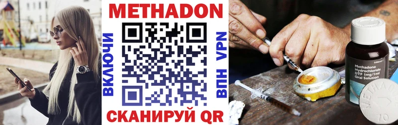 МЕТАДОН VHQ  Жиздра 